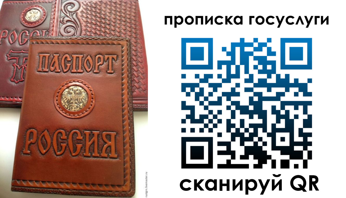 временная регистрация собственник в Ханты-Мансийске
