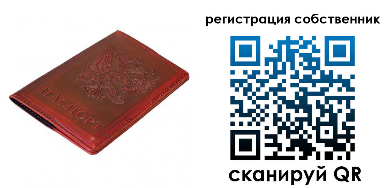 временная регистрация для всех в Ханты-Мансийске