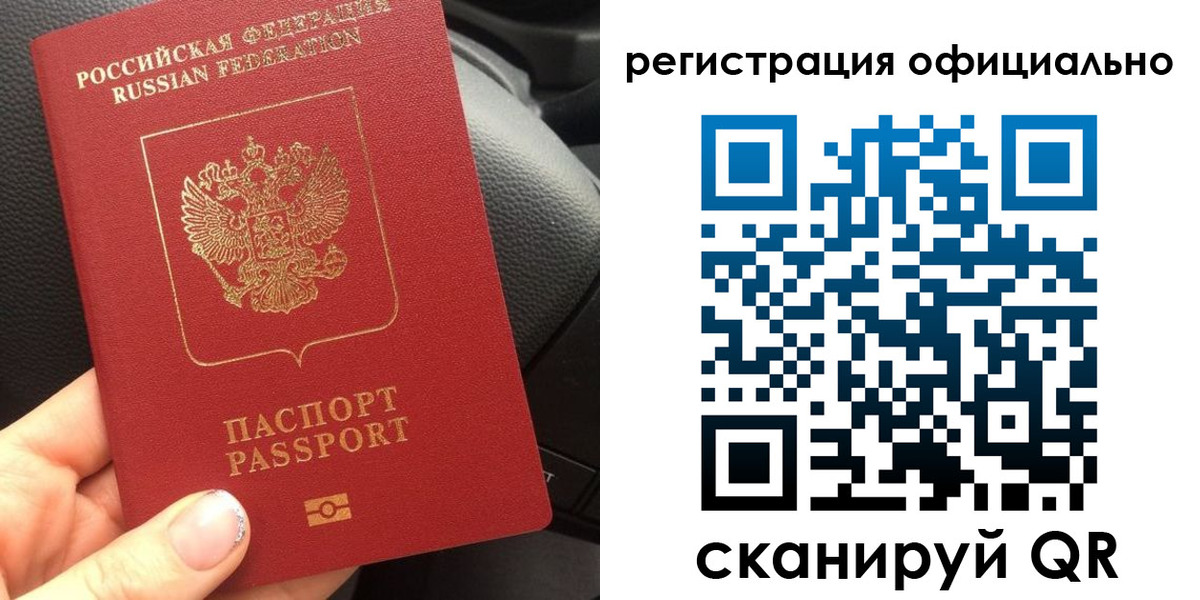 временная регистрация надежно в Ханты-Мансийске