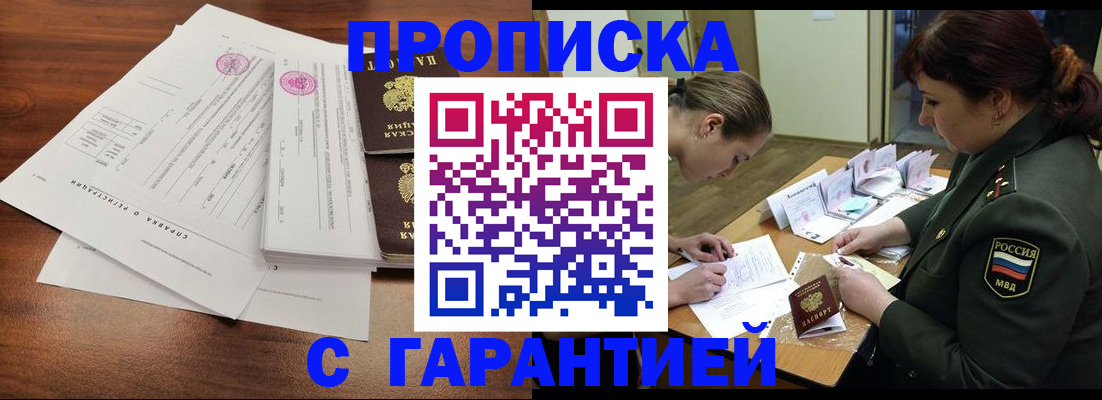 регистрация по месту пребывания для школы в Ханты-Мансийске