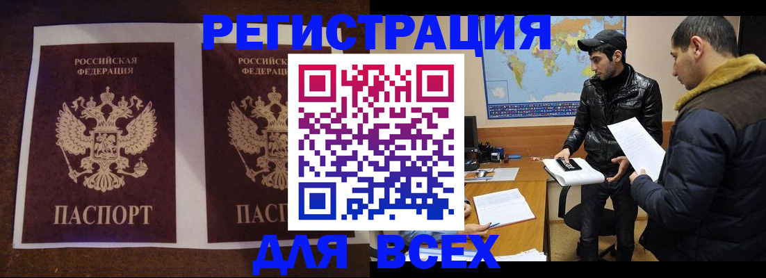 прописка иностранных граждан в Ханты-Мансийске