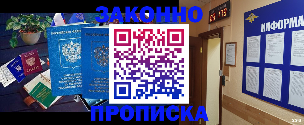 прописка паспорт в Ханты-Мансийске