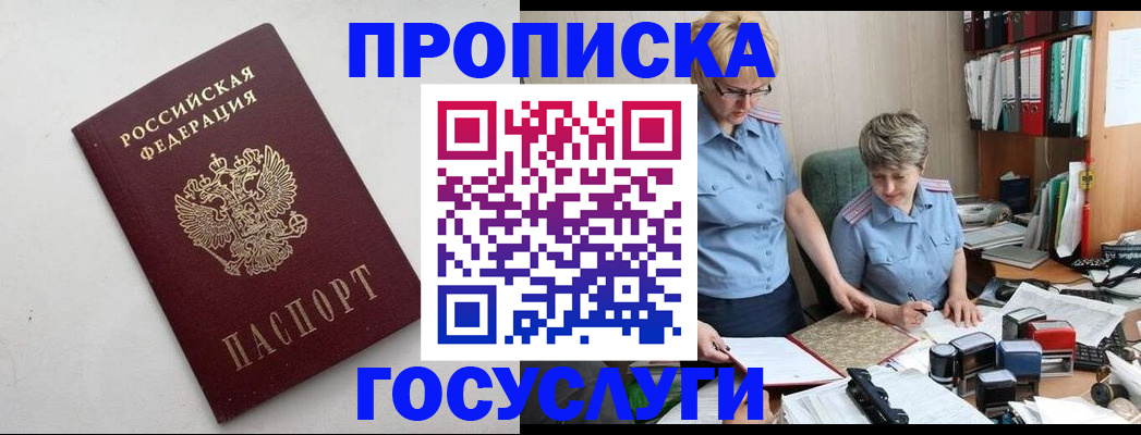 временная регистрация в квартире в Ханты-Мансийске