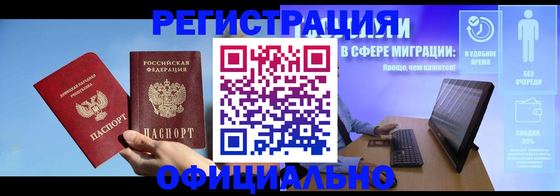 прописка для кредита в Ханты-Мансийске