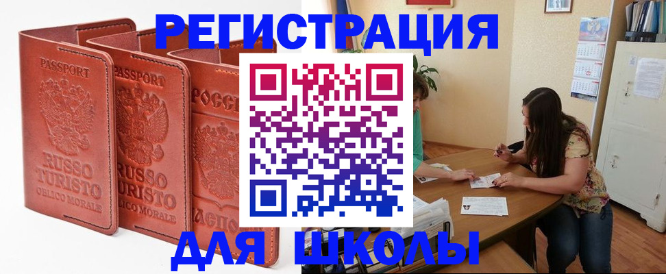 прописка для поликлиники в Ханты-Мансийске