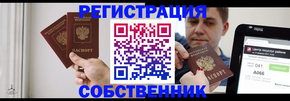 прописка для работы в Ханты-Мансийске