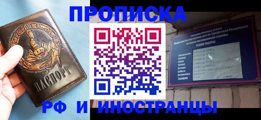 постоянная регистрация по месту жительства в Ханты-Мансийске
