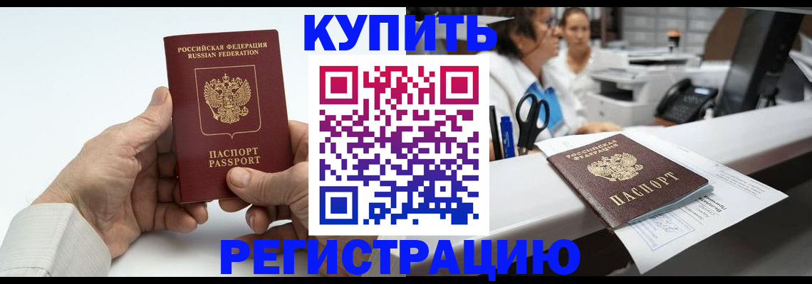 прописка иностранных граждан в Ханты-Мансийске