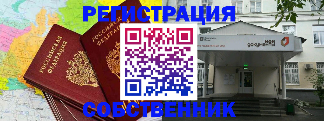 прописка штамп в Ханты-Мансийске