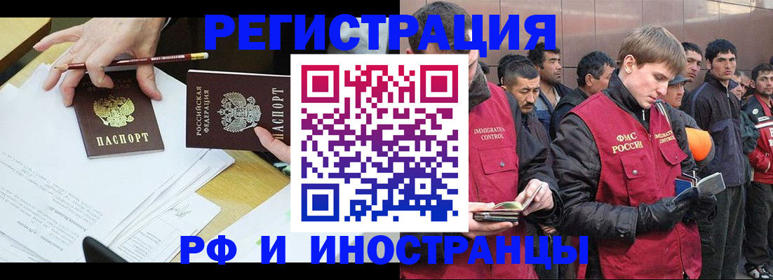 прописка регистрация в Ханты-Мансийске