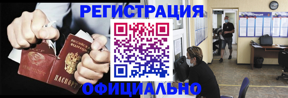 временная регистрация надежно в Ханты-Мансийске
