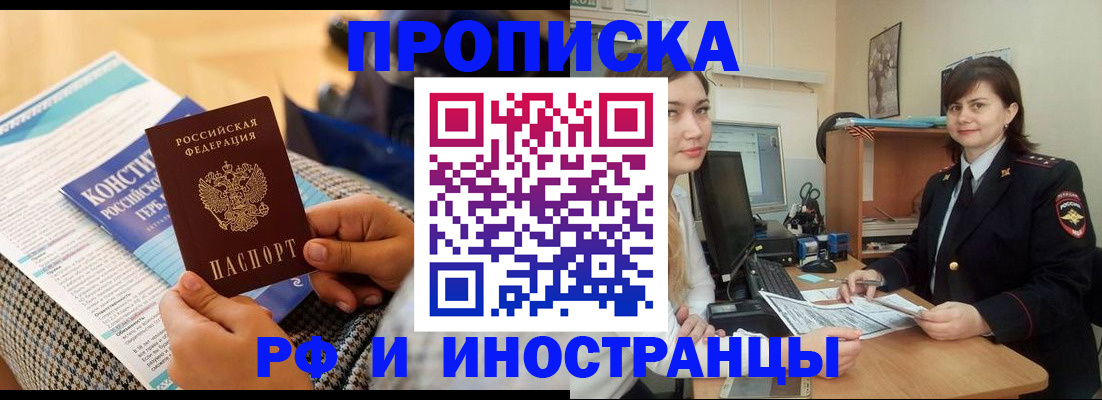 прописка поиск в Ханты-Мансийске