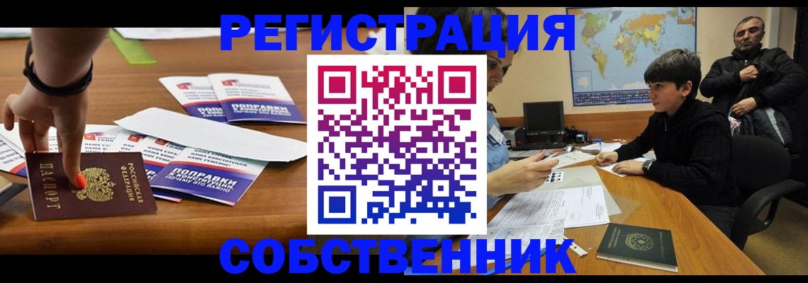 регистрация по месту жительства для иностранцев в Ханты-Мансийске